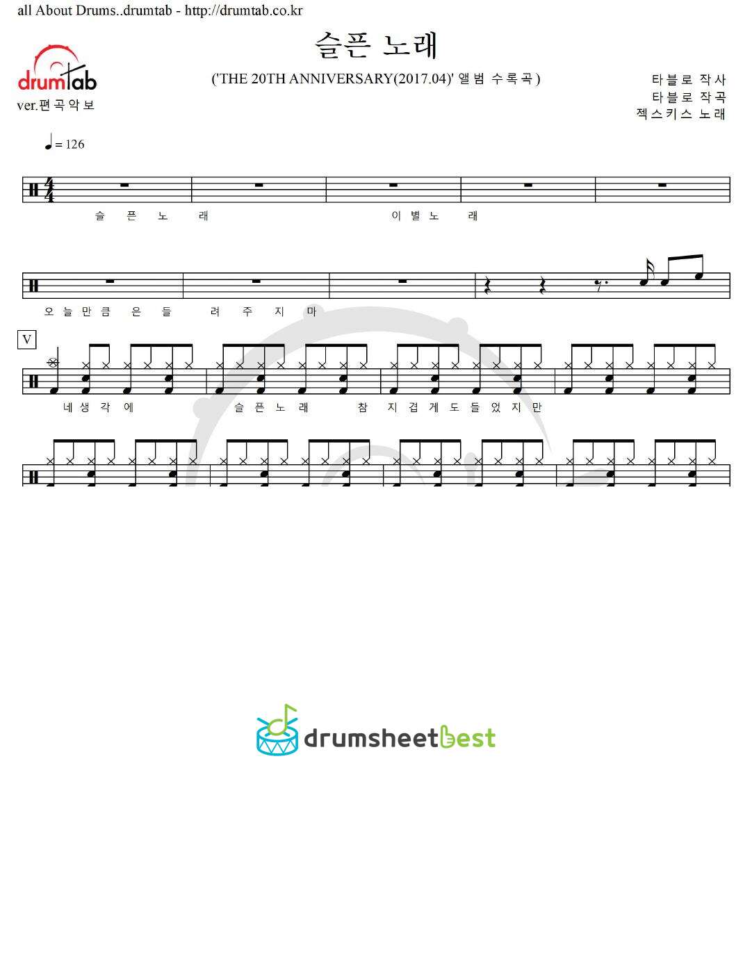 슬픈 노래 preview page 1