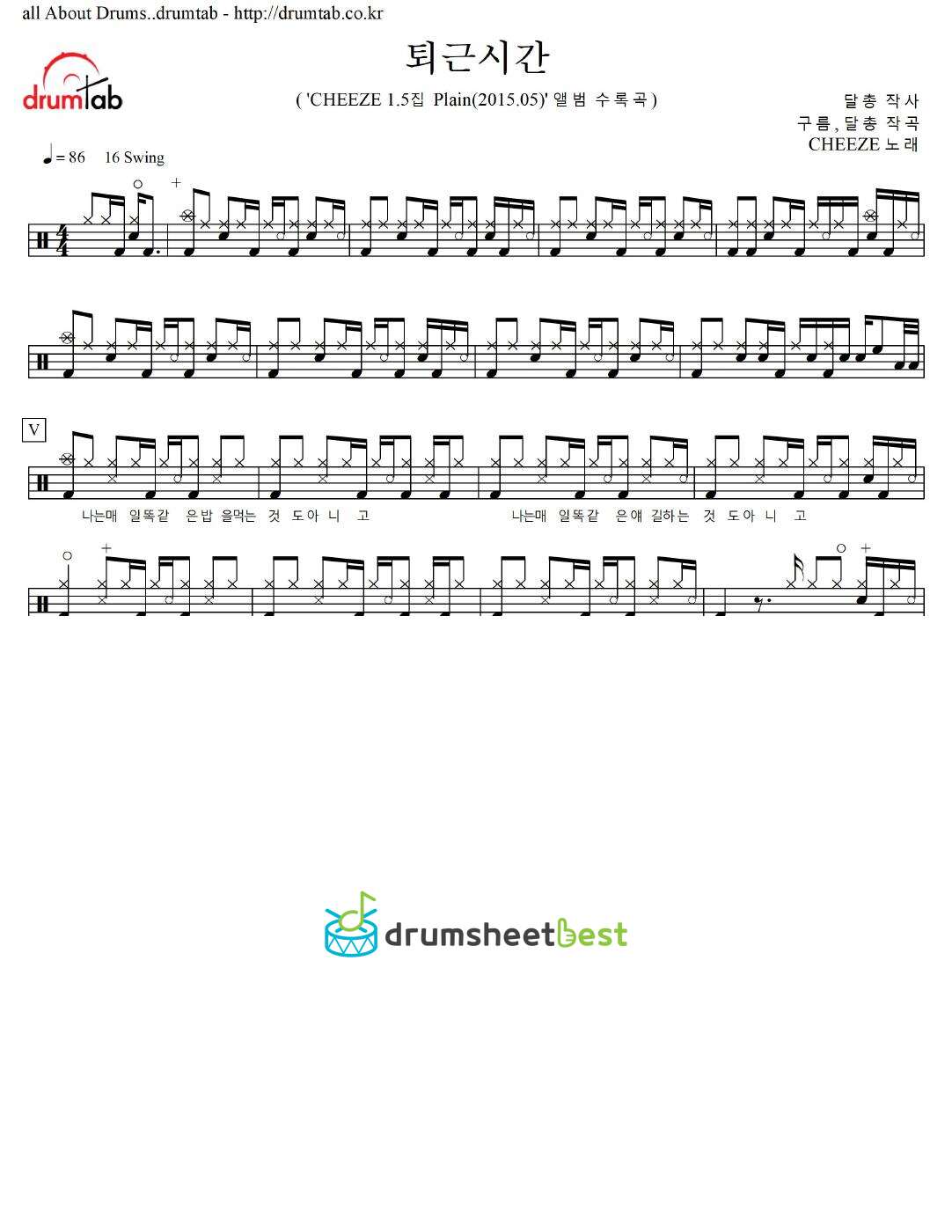 퇴근시간 preview page 1