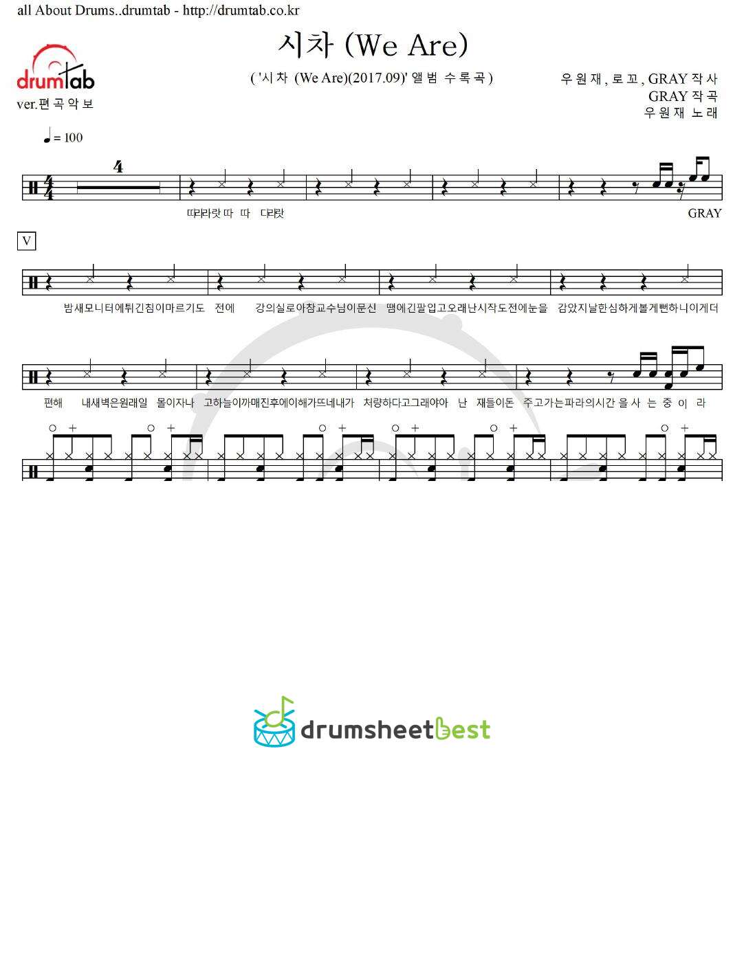 시차 (We Are) preview page 1