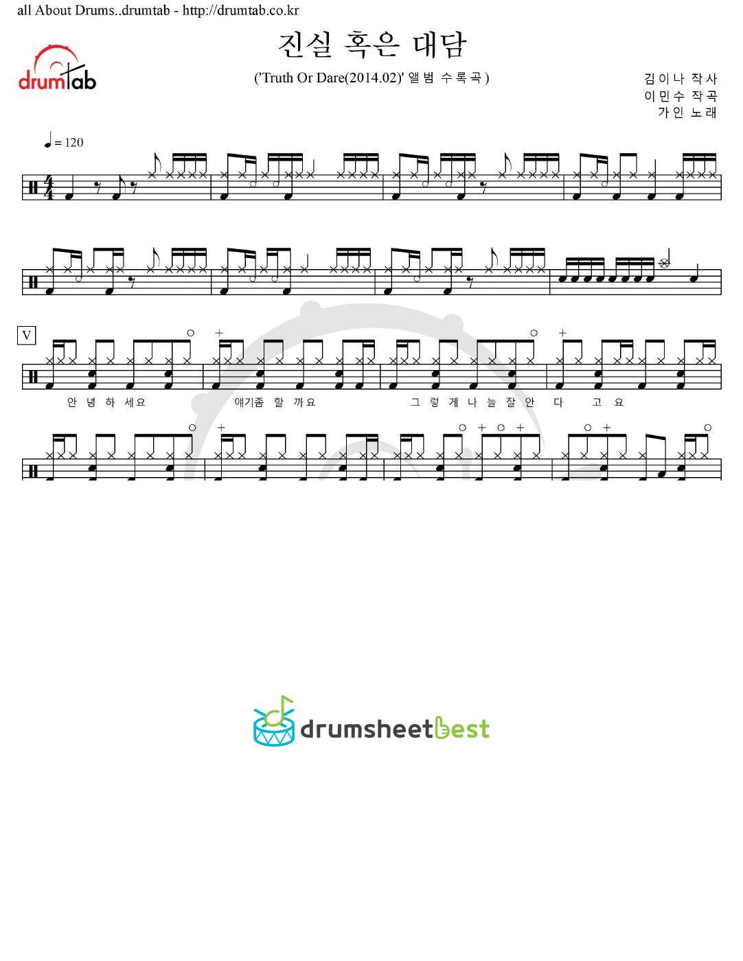 진실 혹은 대담 preview page 1