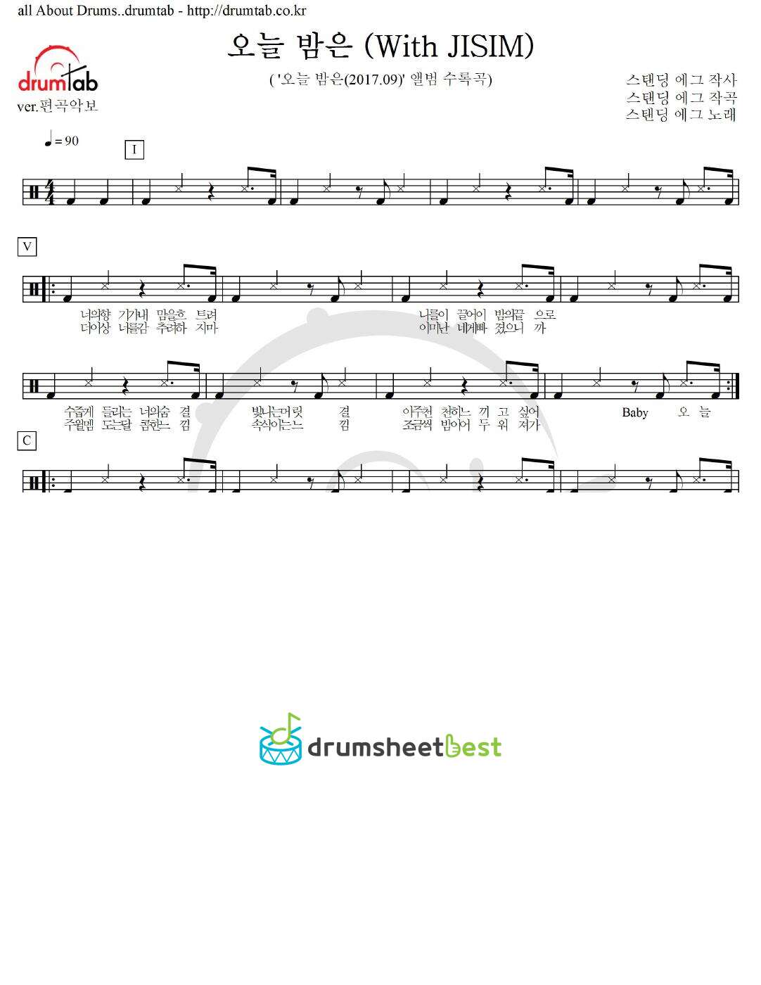 오늘 밤은 (With JISIM) preview page 1