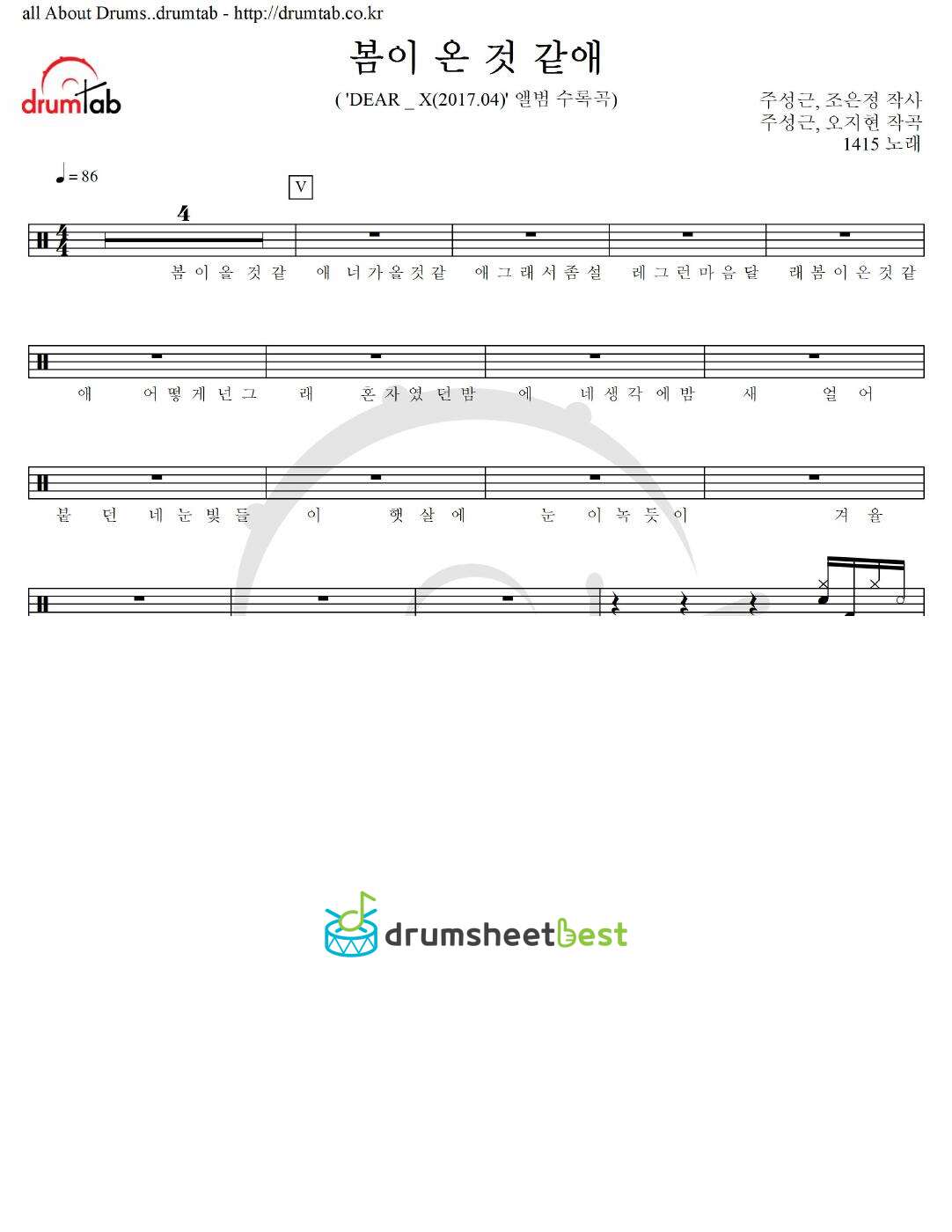 봄이 온 것 같애 preview page 1