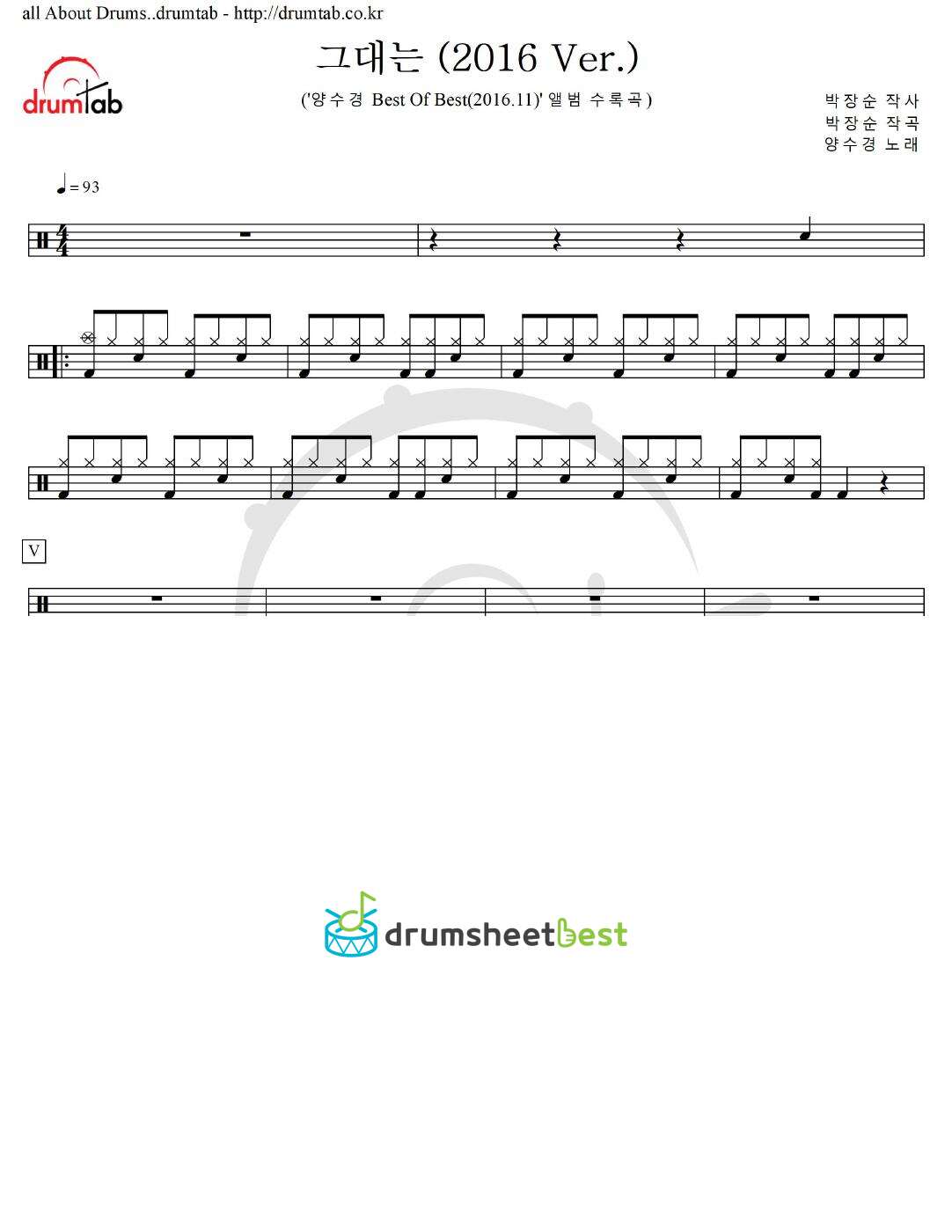 그대는 (2016 Ver.) preview page 1