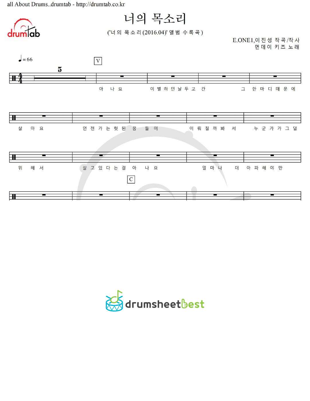 너의 목소리 preview page 1