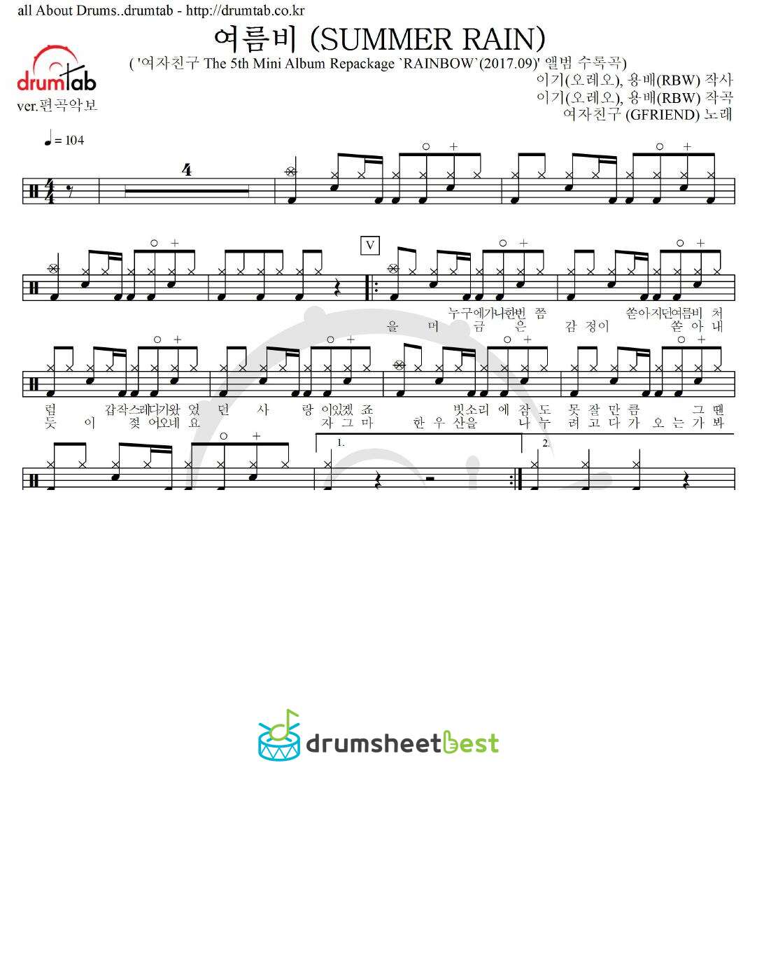 여름비 (SUMMER RAIN) preview page 1