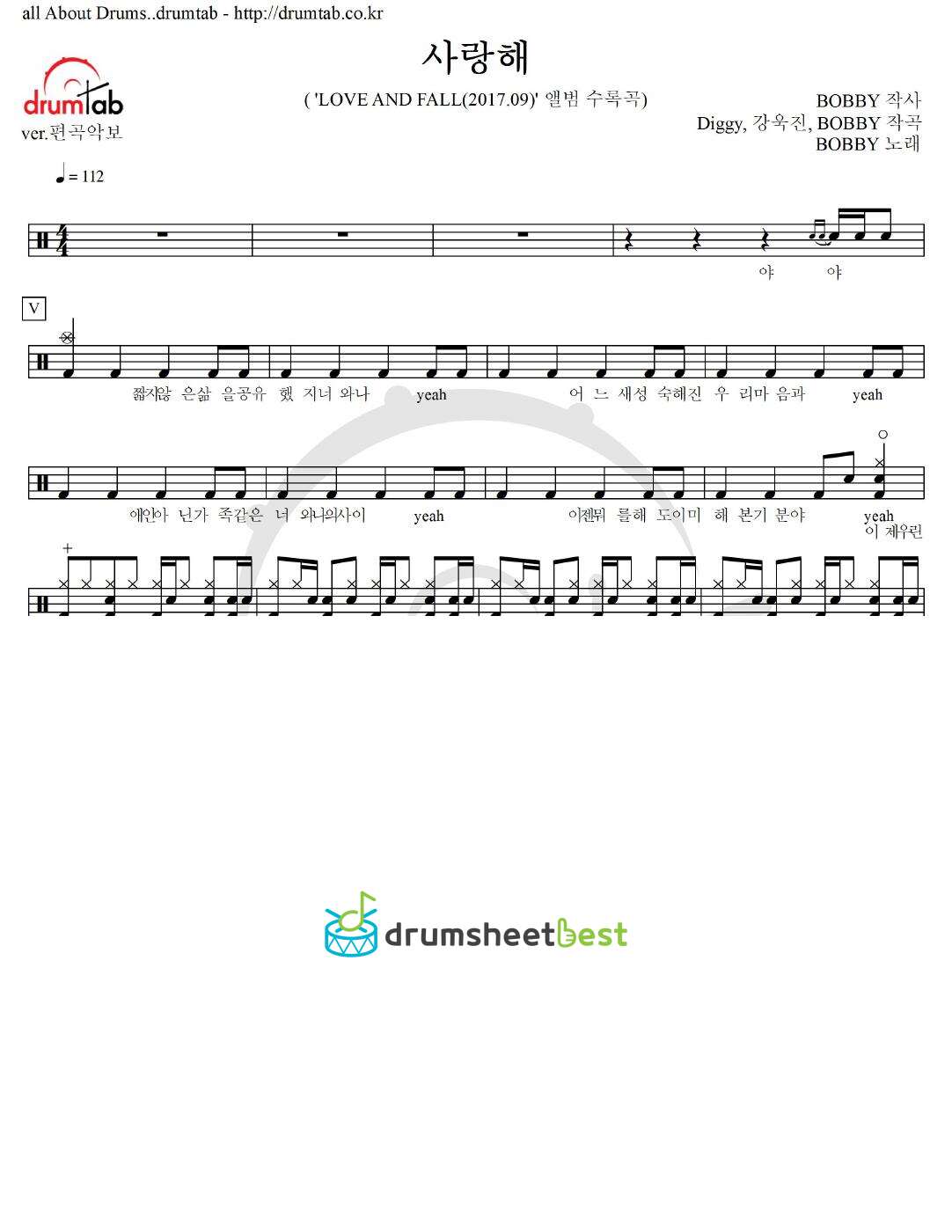 사랑해 preview page 1