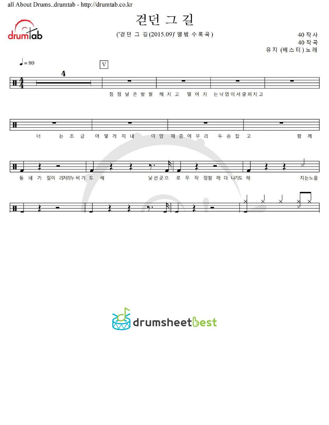 걷던 그 길 preview page 1