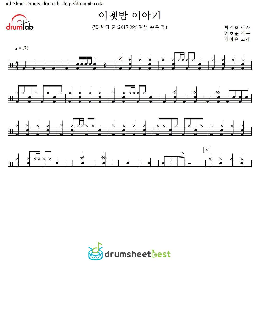 어젯밤 이야기 preview page 1