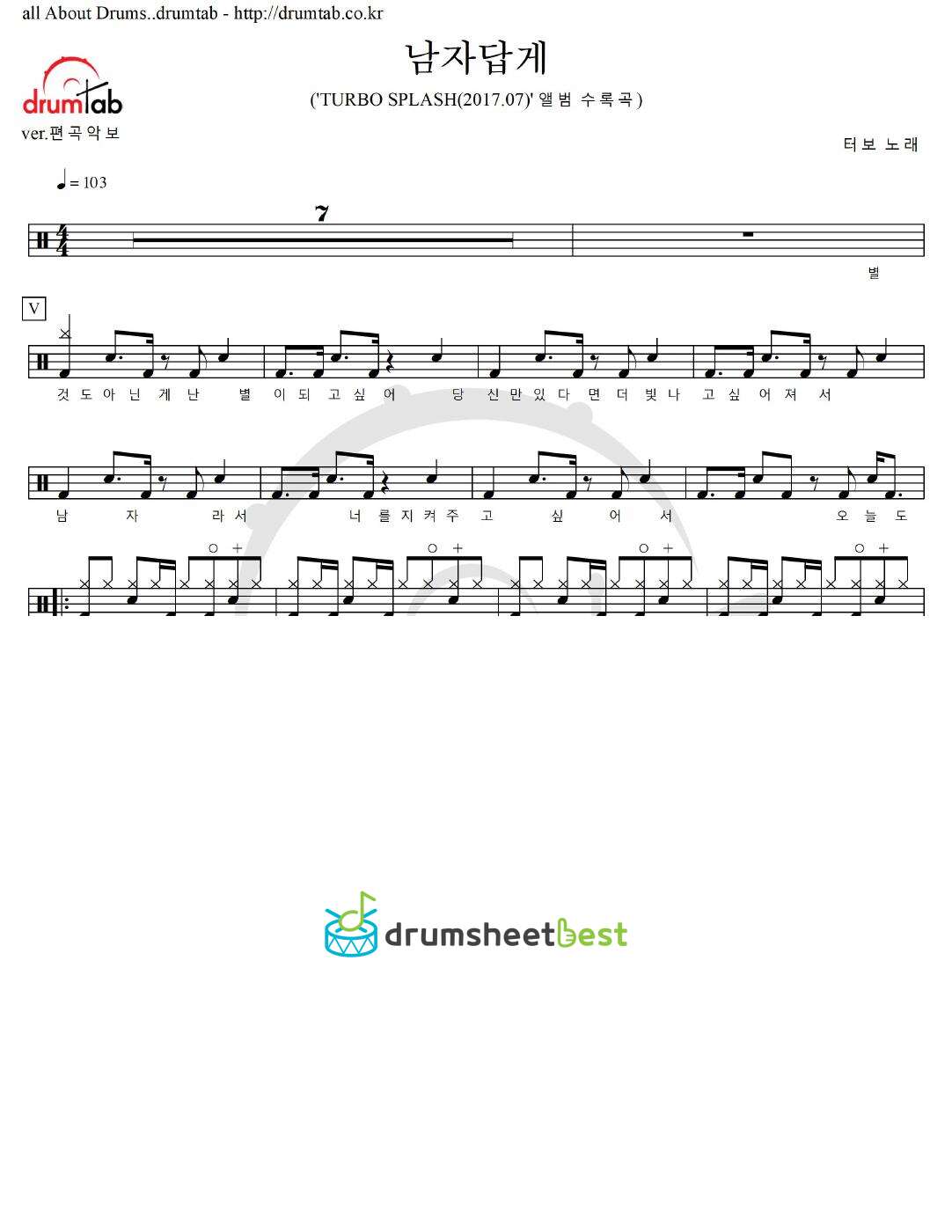 남자답게 preview page 1