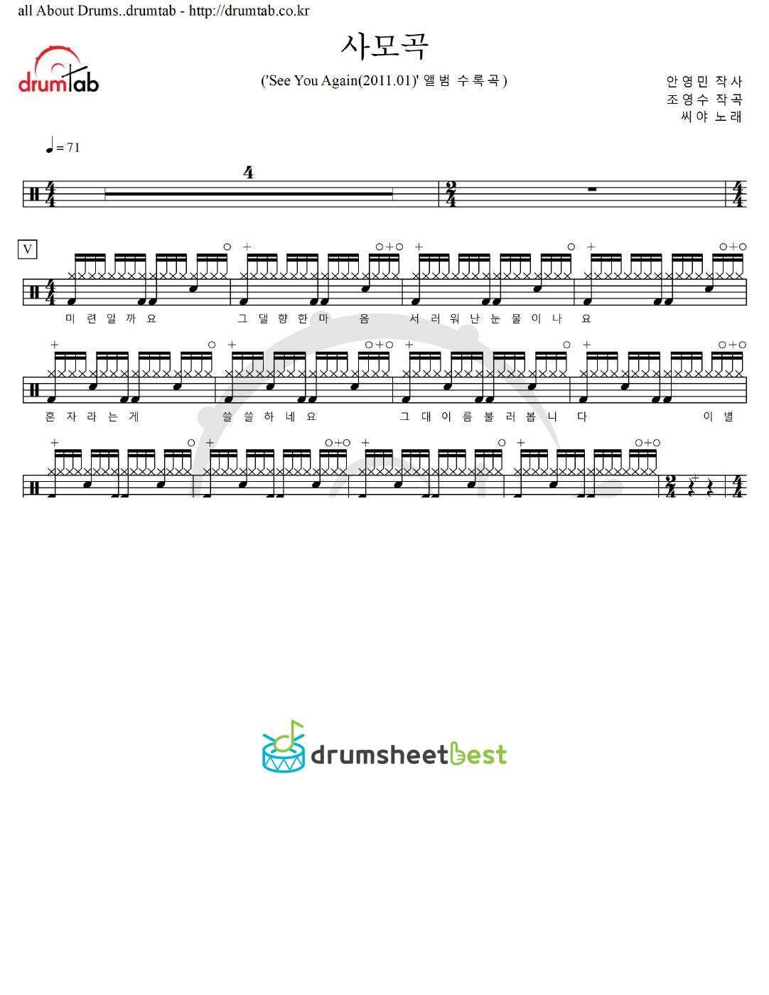 사모곡 preview page 1