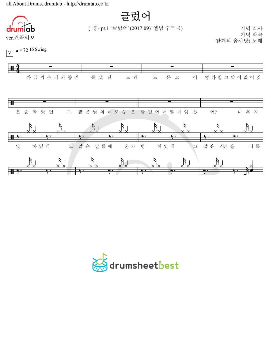 글렀어 preview page 1