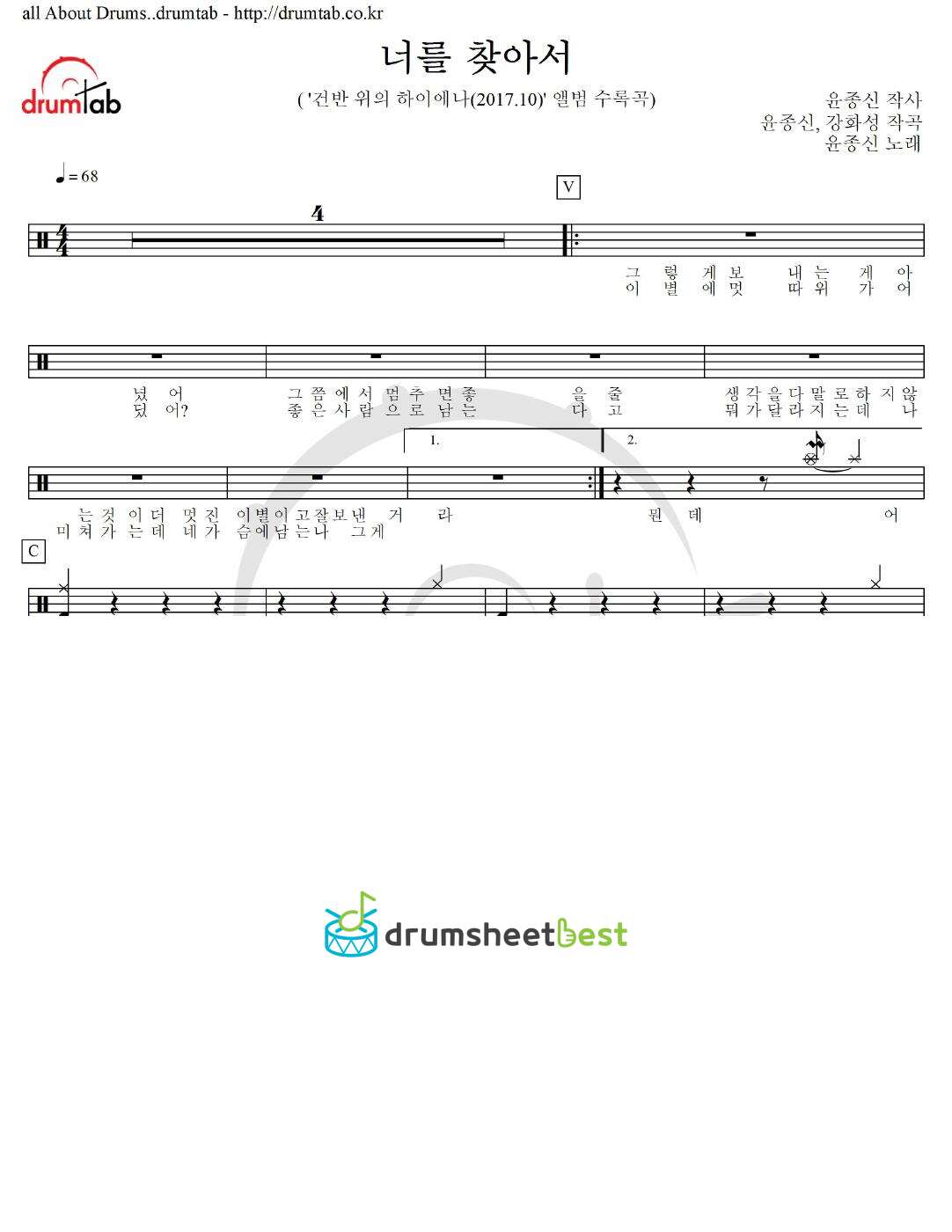 너를 찾아서 preview page 1