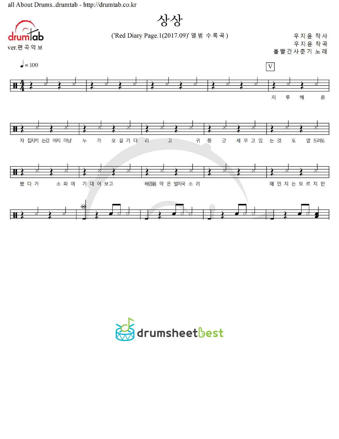 상상 preview page 1