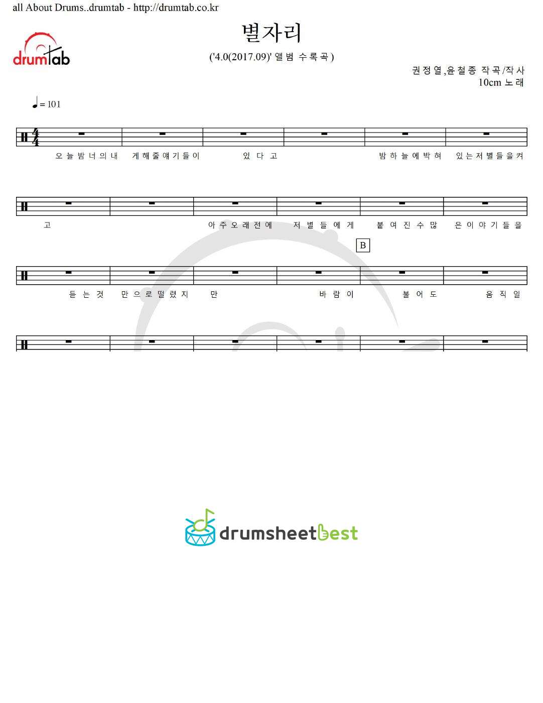 별자리 preview page 1