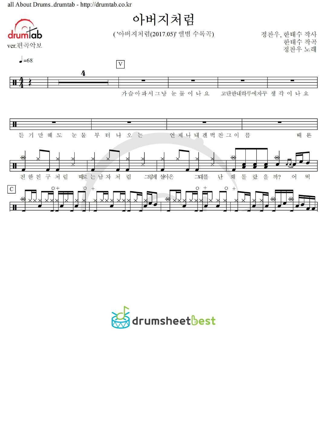 아버지처럼 preview page 1