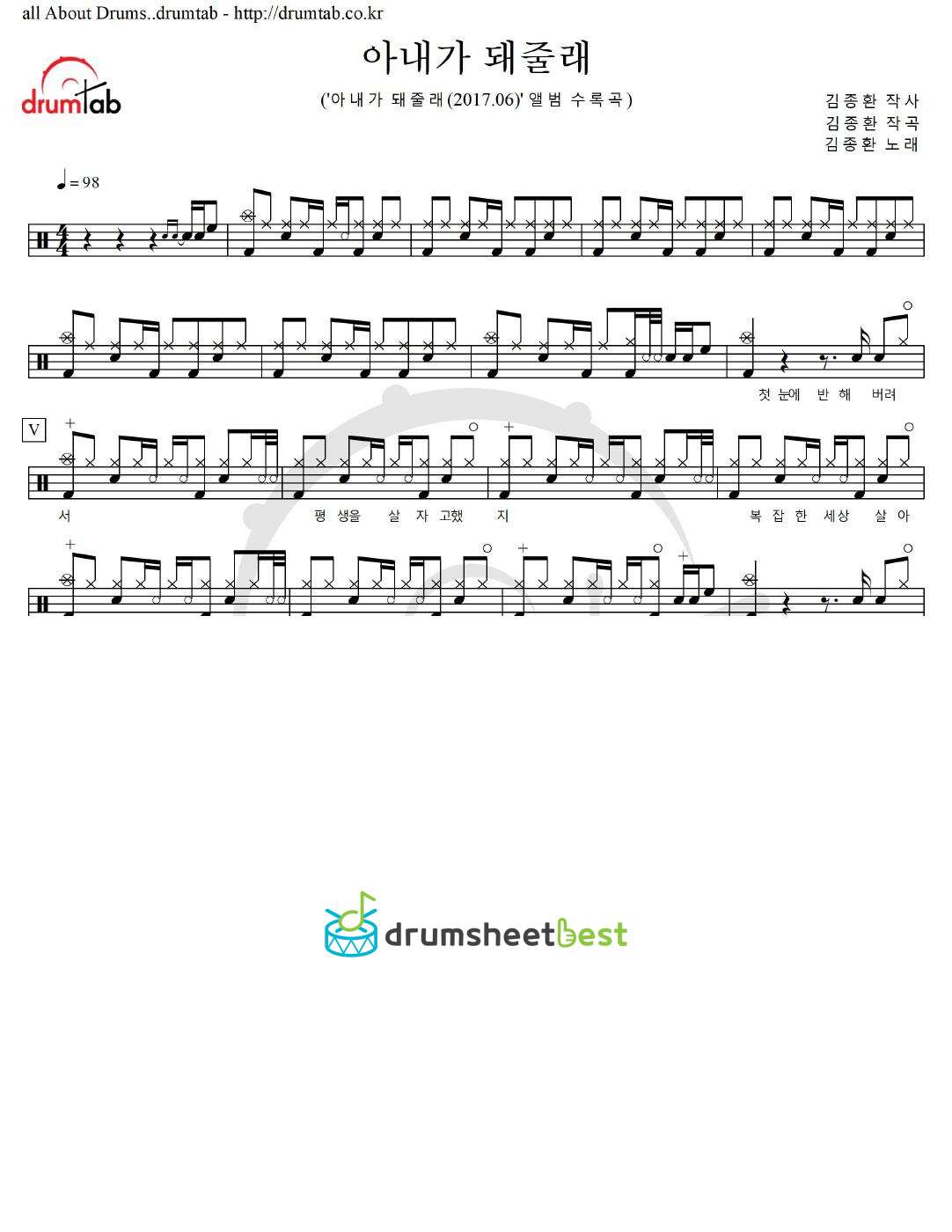 아내가 돼줄래 preview page 1