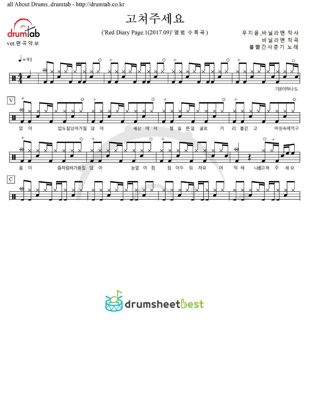 고쳐주세요 preview page 1