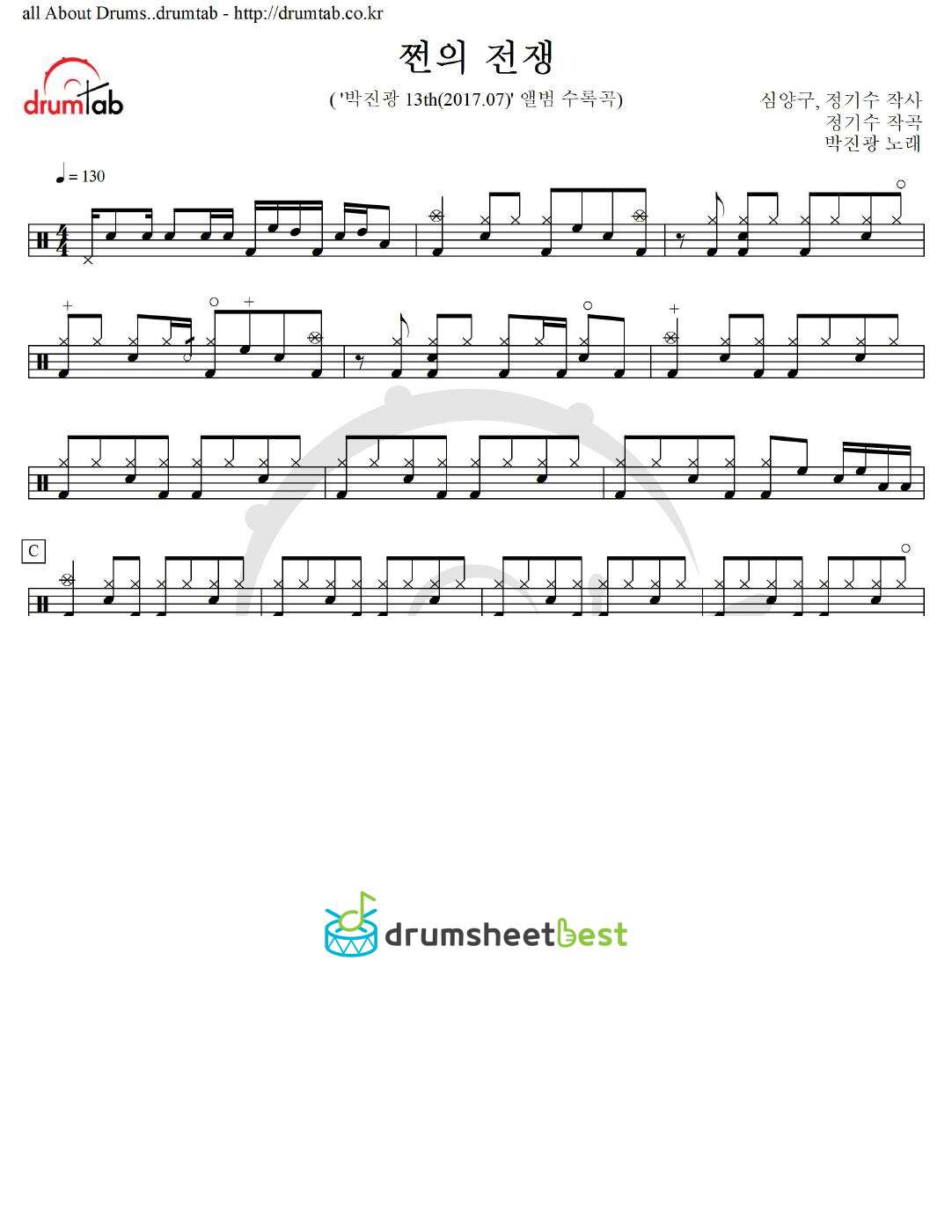 쩐의 전쟁 preview page 1