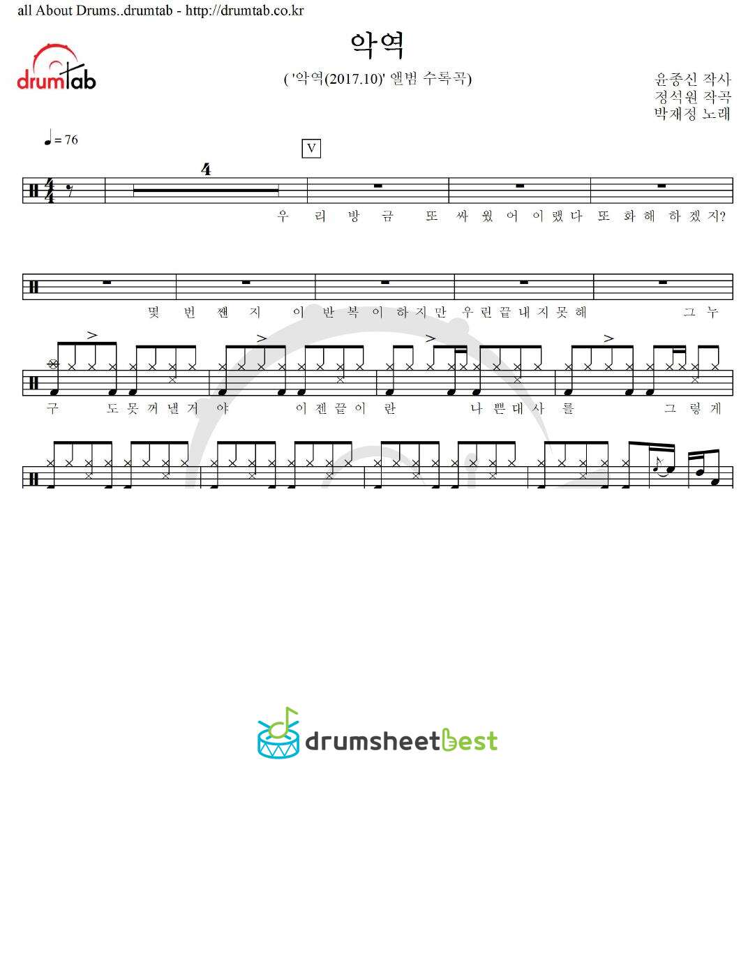 악역 preview page 1