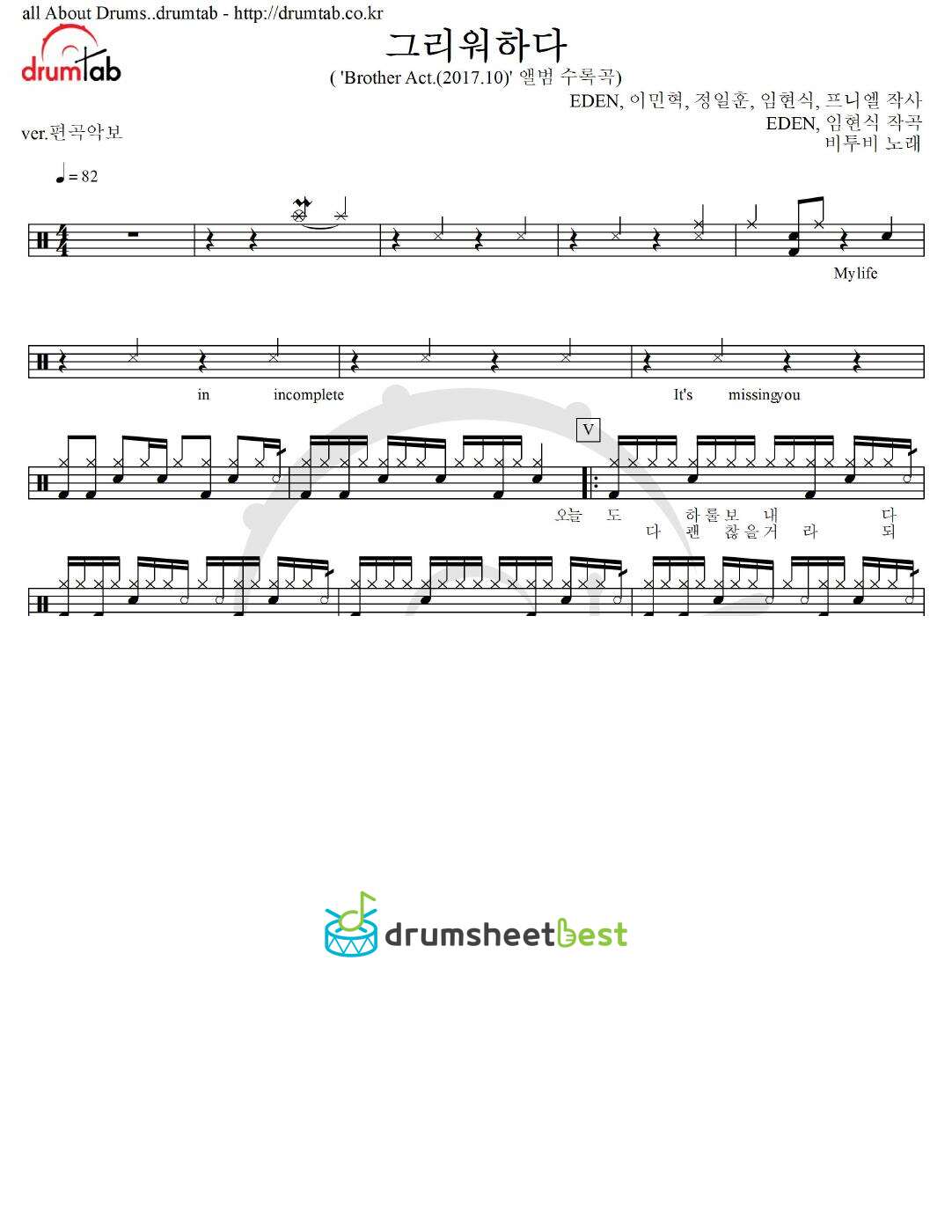 그리워하다 preview page 1