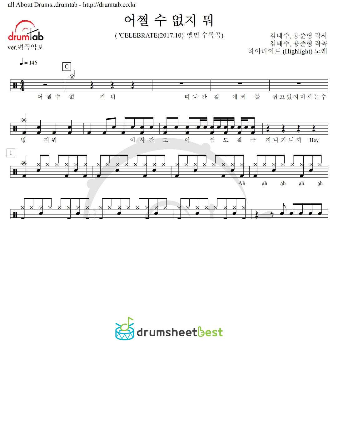 어쩔 수 없지 뭐 preview page 1