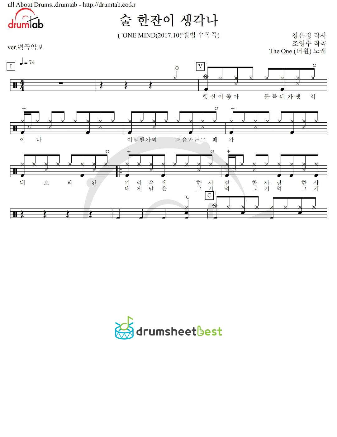 술 한잔이 생각나 preview page 1