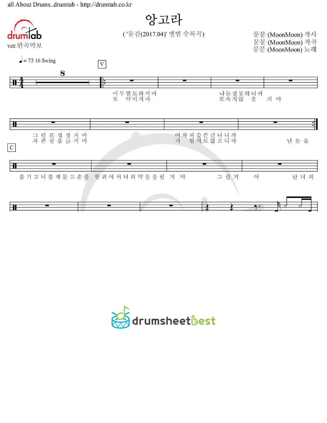 앙고라 preview page 1