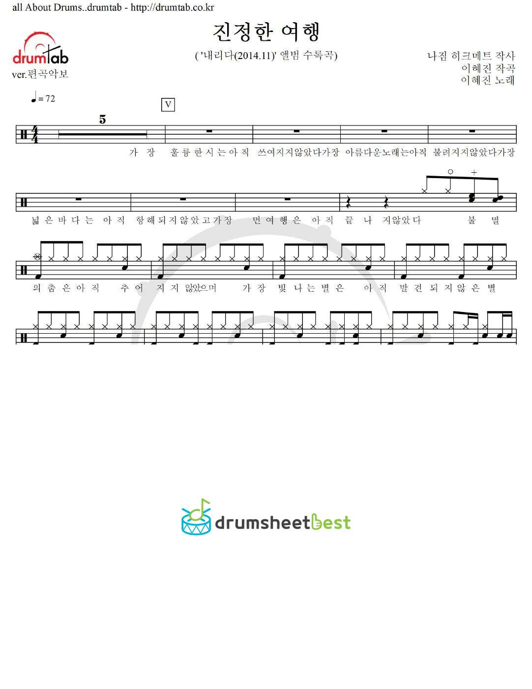 진정한 여행 preview page 1