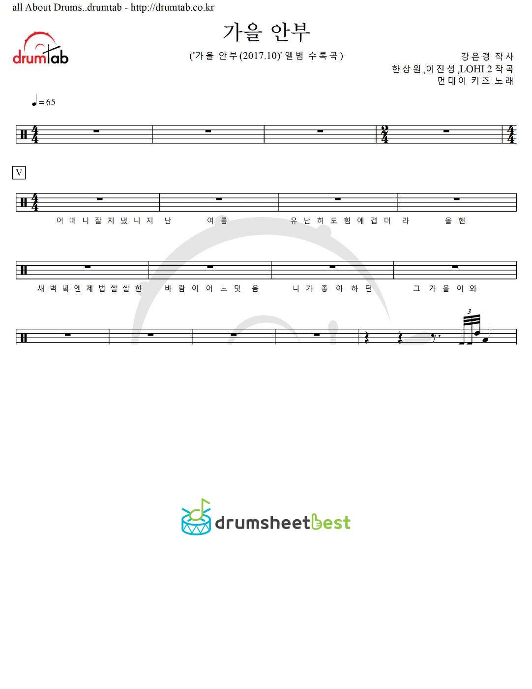 가을 안부 preview page 1