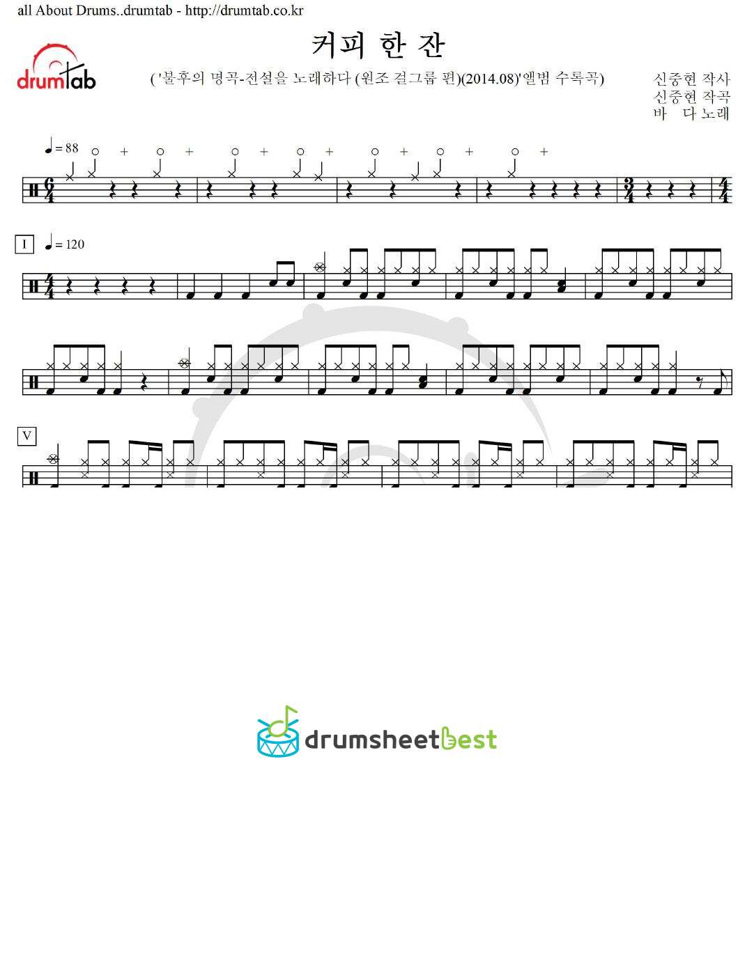 커피 한 잔 preview page 1