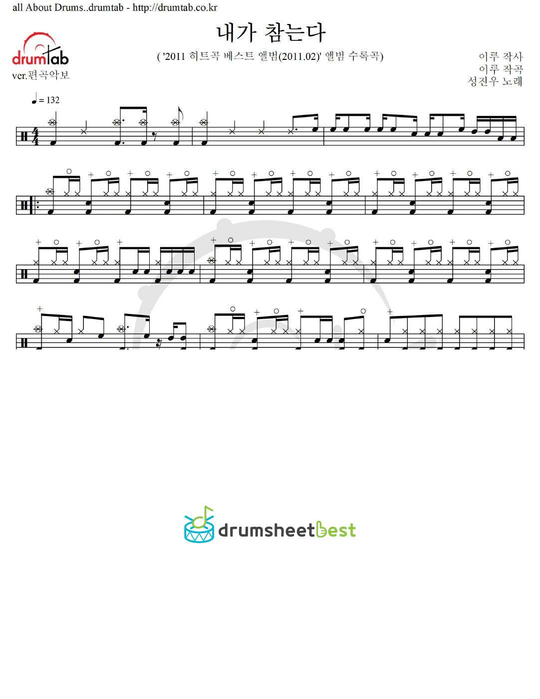 내가 참는다 preview page 1