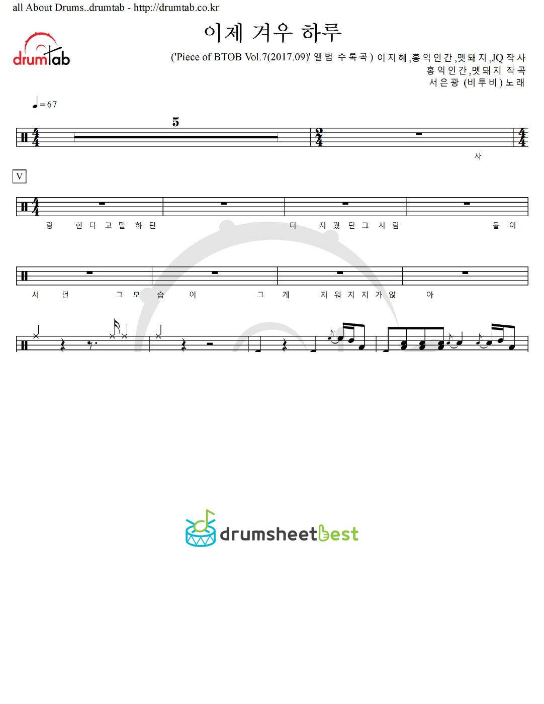 이제 겨우 하루 preview page 1