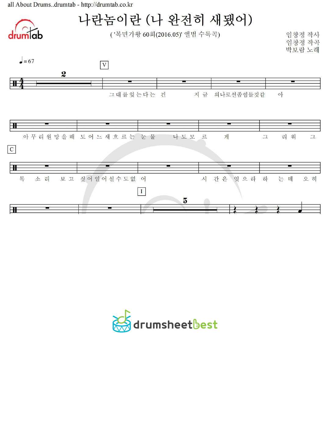 나란놈이란 (나 완전히 새됐어) preview page 1