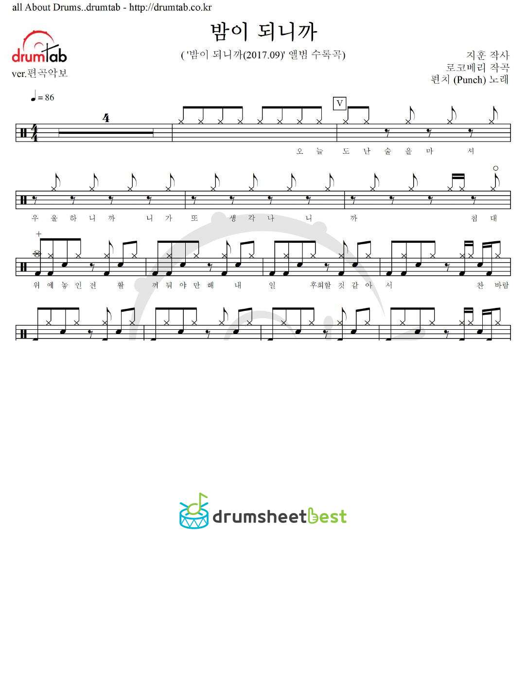 밤이 되니까 preview page 1