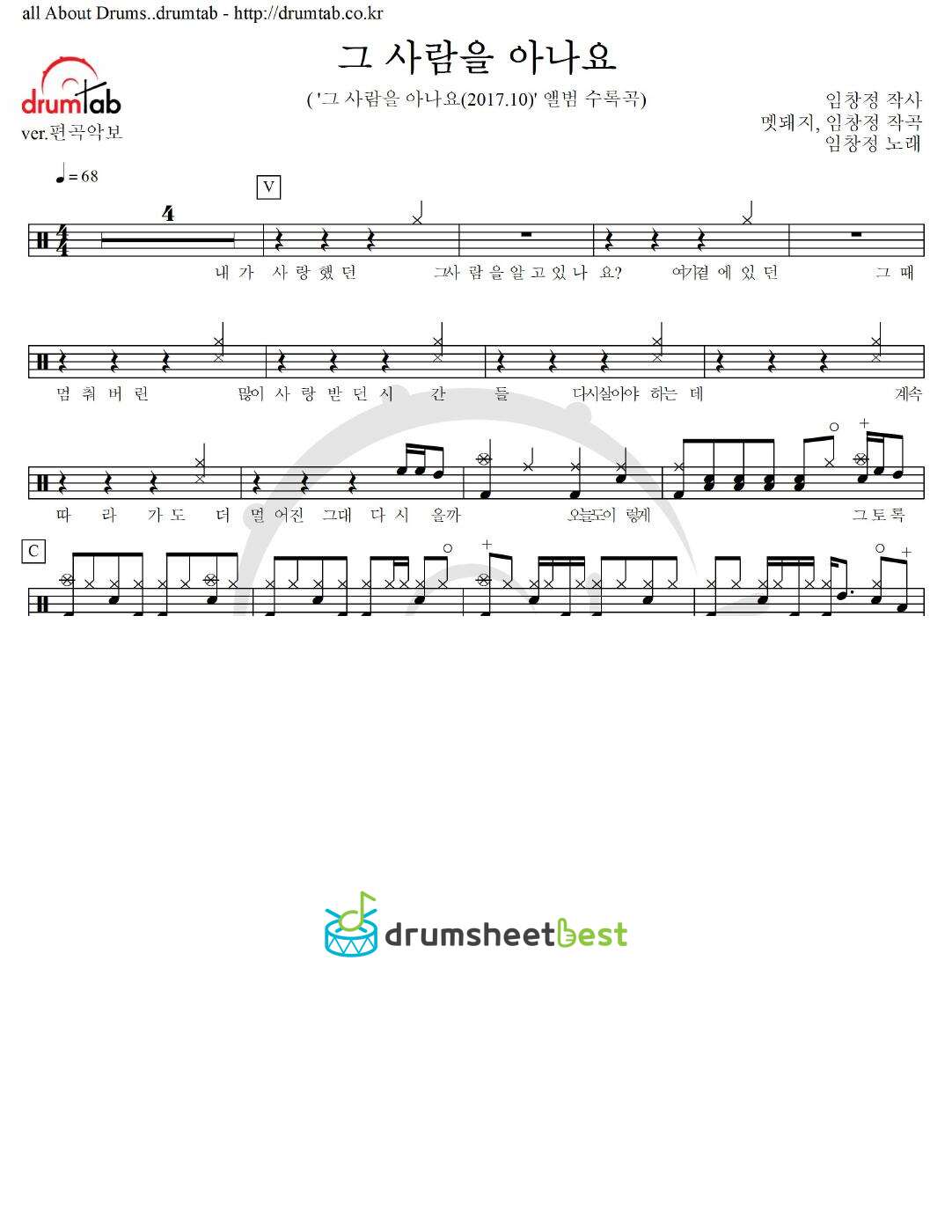 그 사람을 아나요 preview page 1