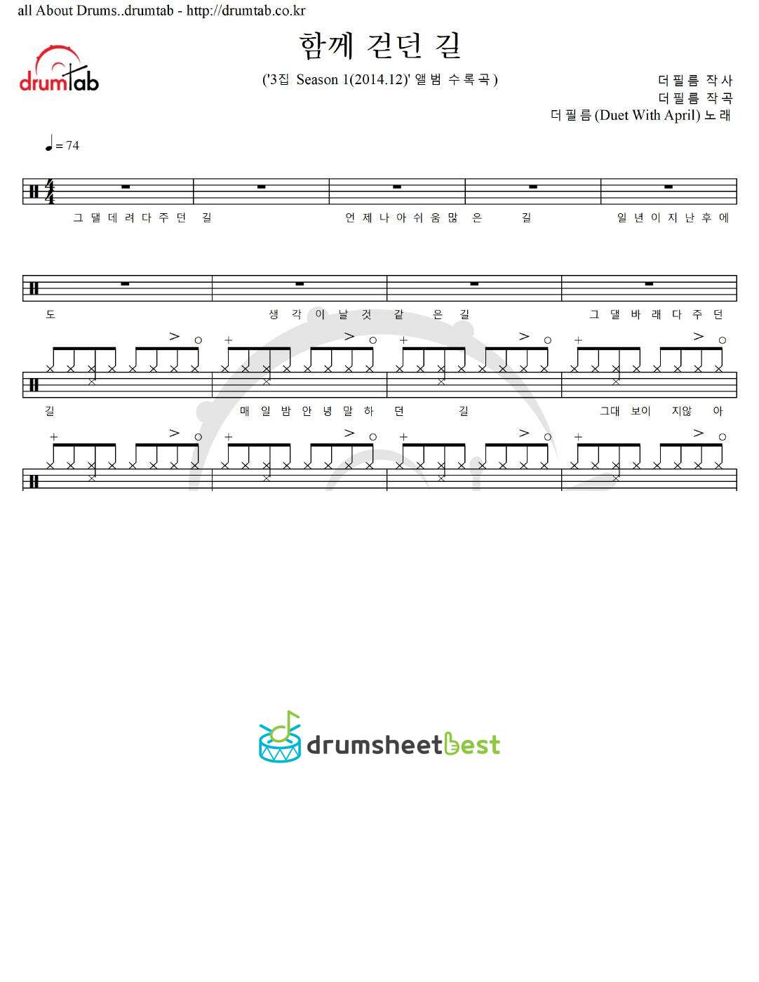 함께 걷던 길 preview page 1