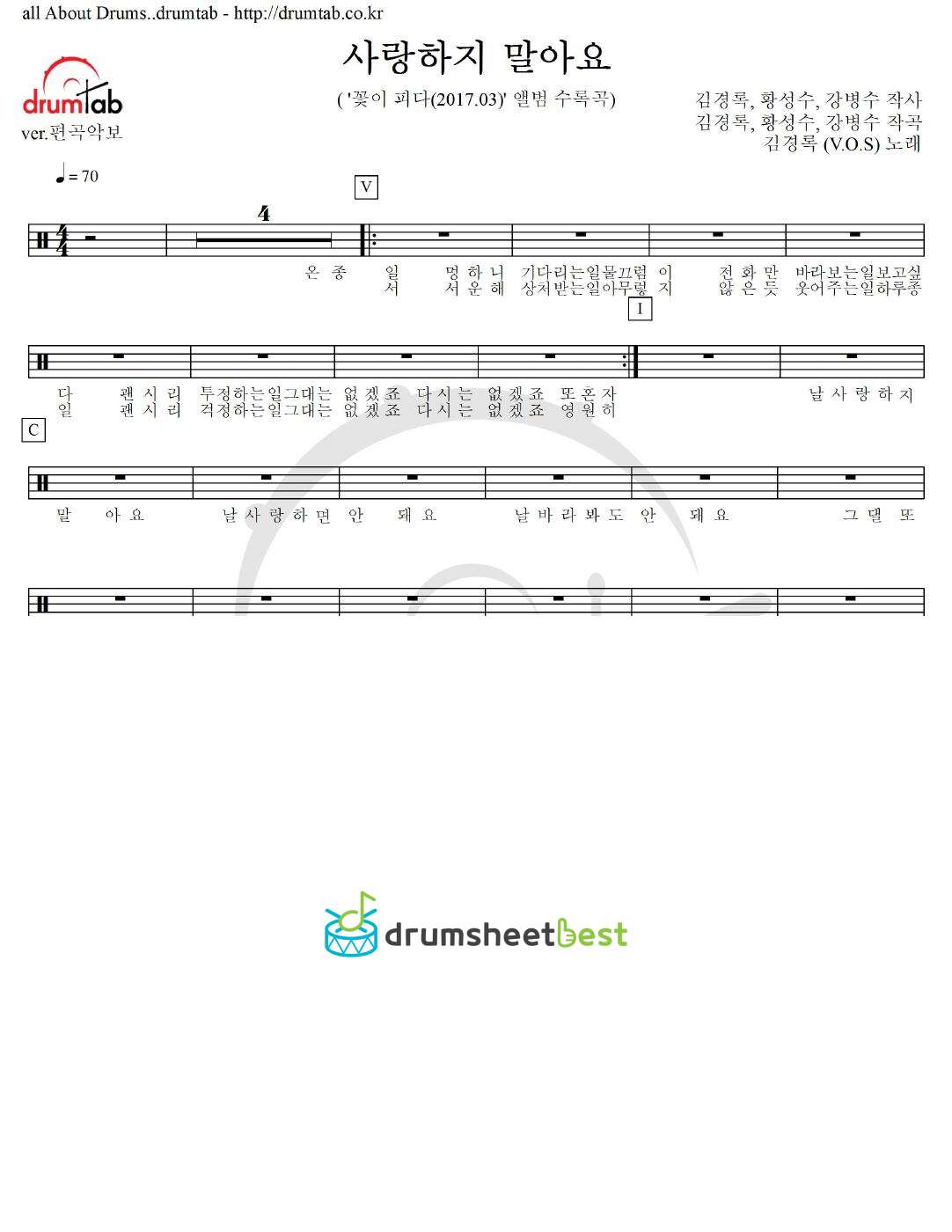 사랑하지 말아요 preview page 1