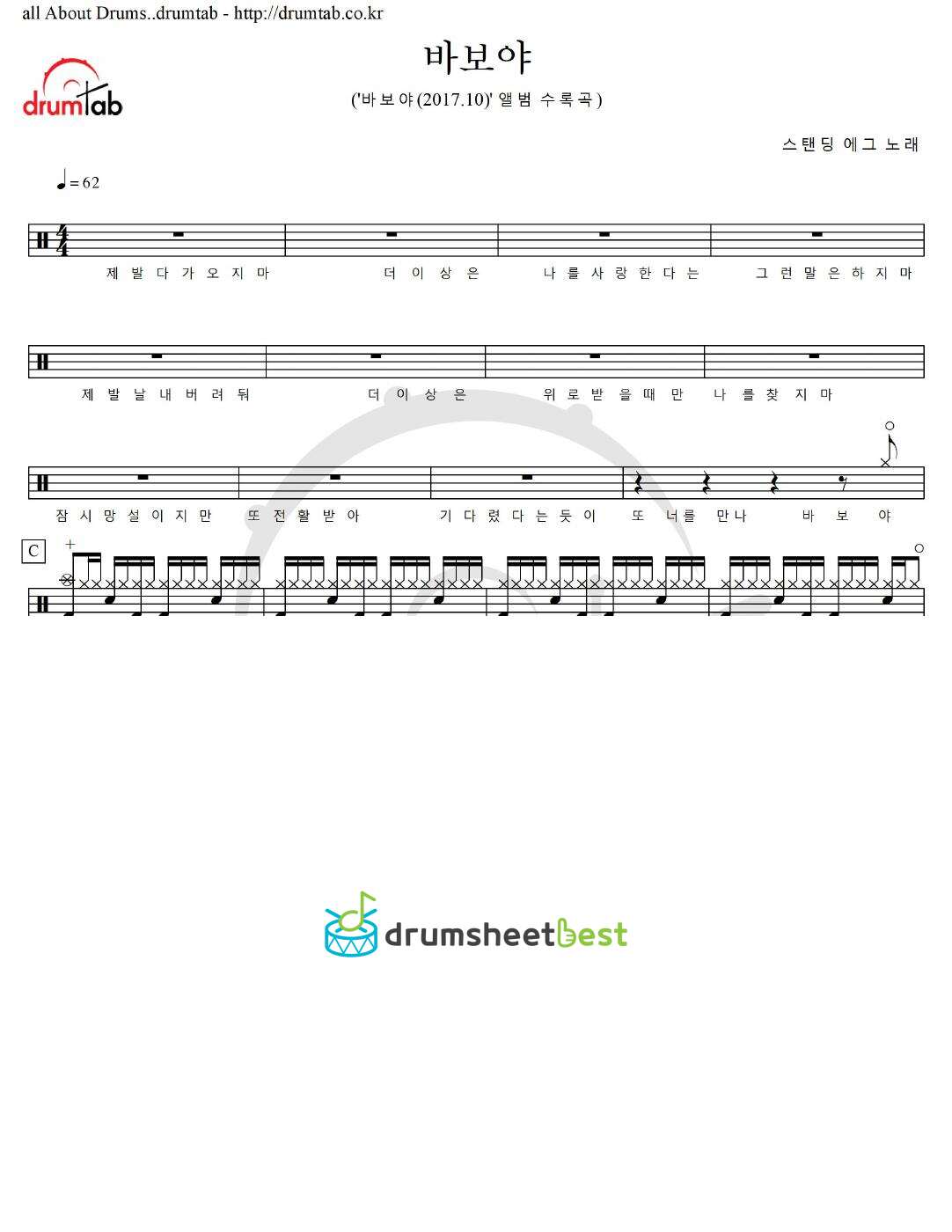 바보야 preview page 1