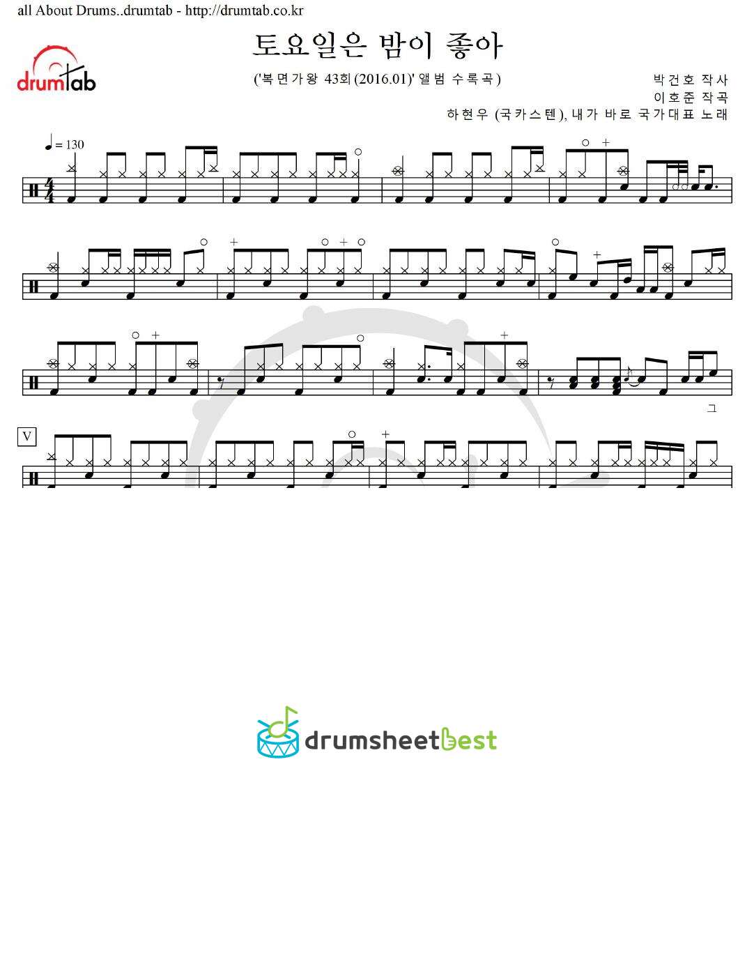 토요일은 밤이 좋아 (우리 동네 음악대장, 내가 바로 국가대표) preview page 1