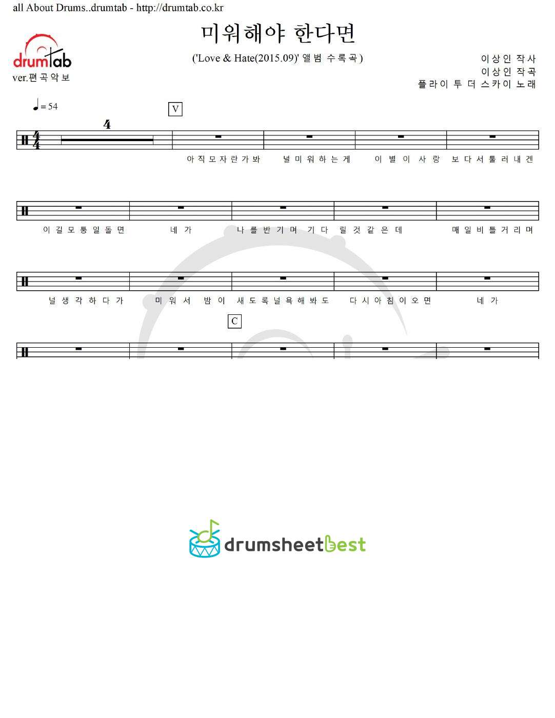 미워해야 한다면 preview page 1