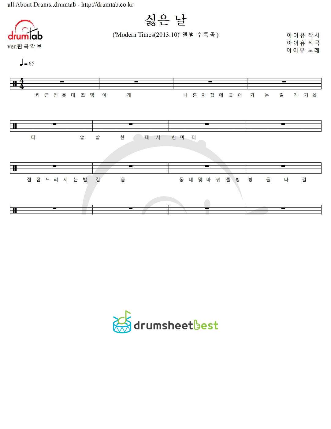 싫은 날 preview page 1