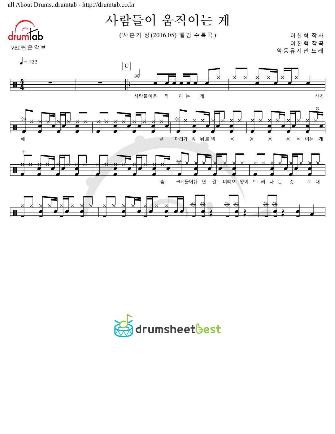 사람들이 움직이는 게 preview page 1