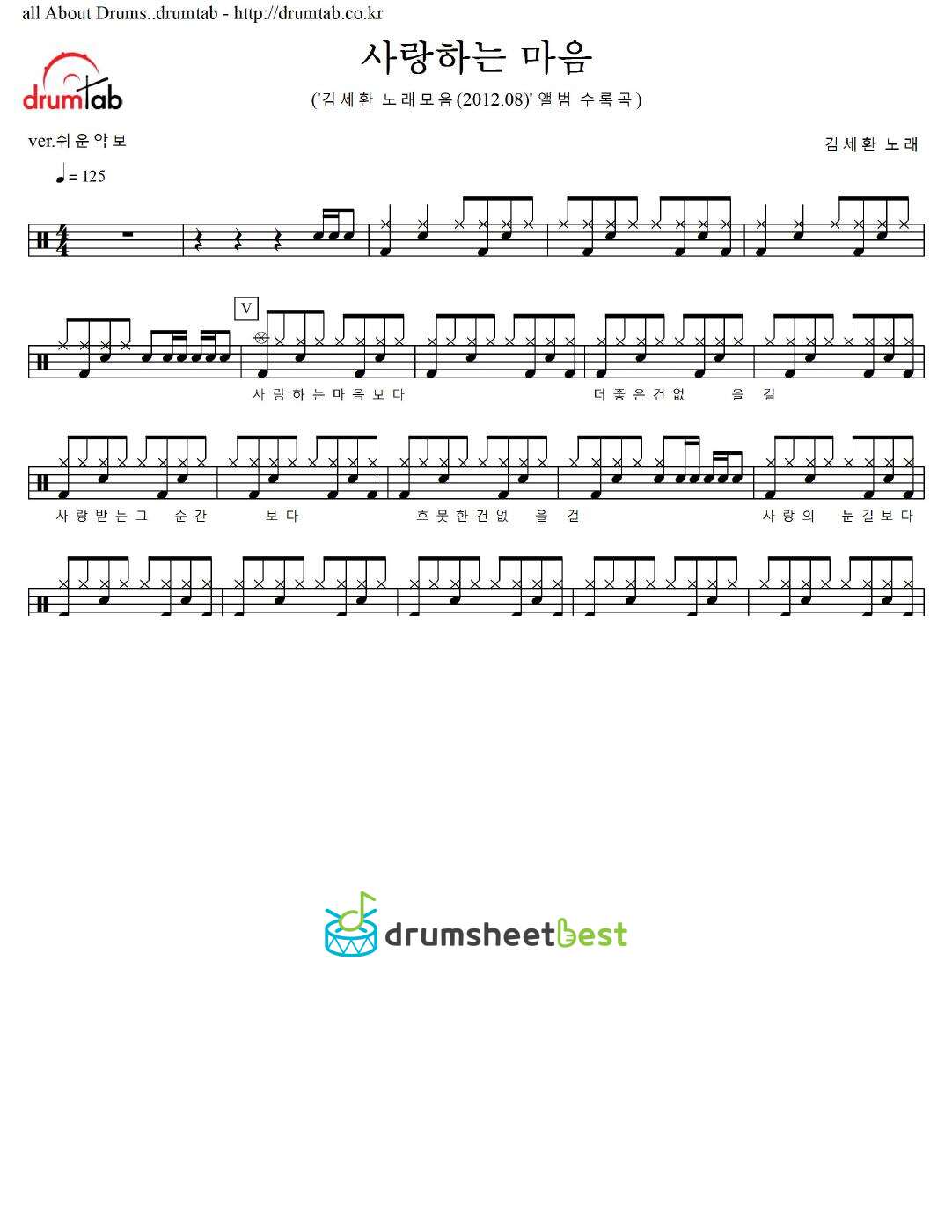 사랑하는 마음 preview page 1