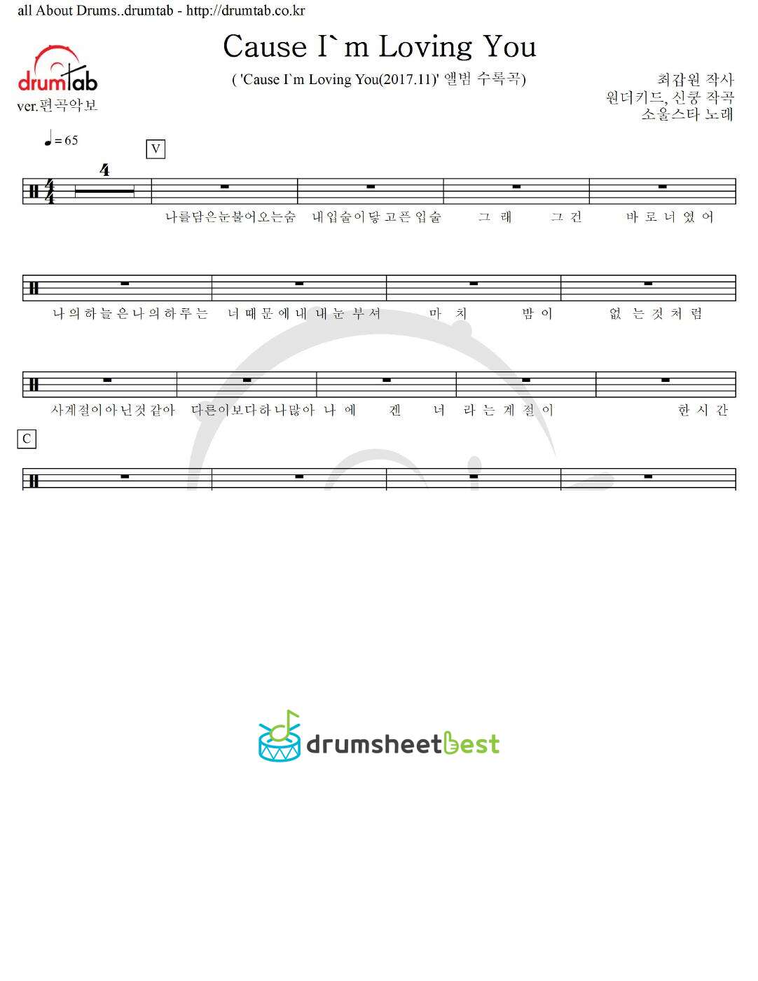 Cause I'm Loving You preview page 1