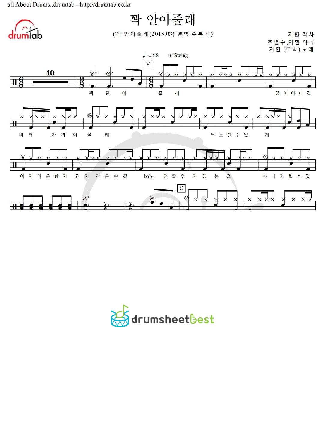 꽉 안아줄래 preview page 1