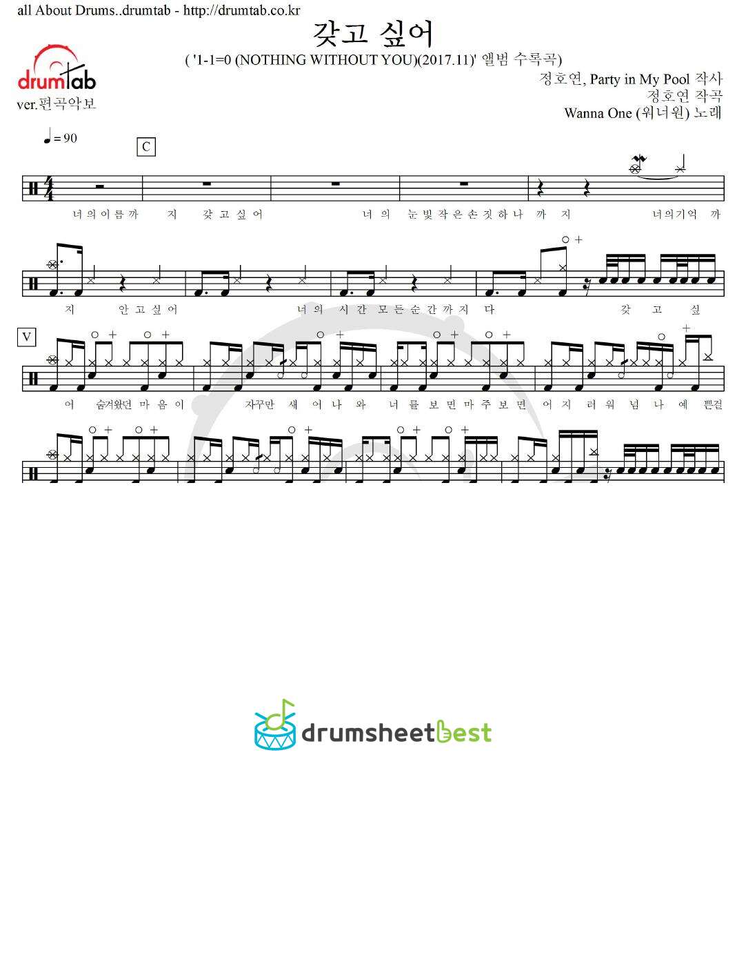 갖고 싶어 preview page 1