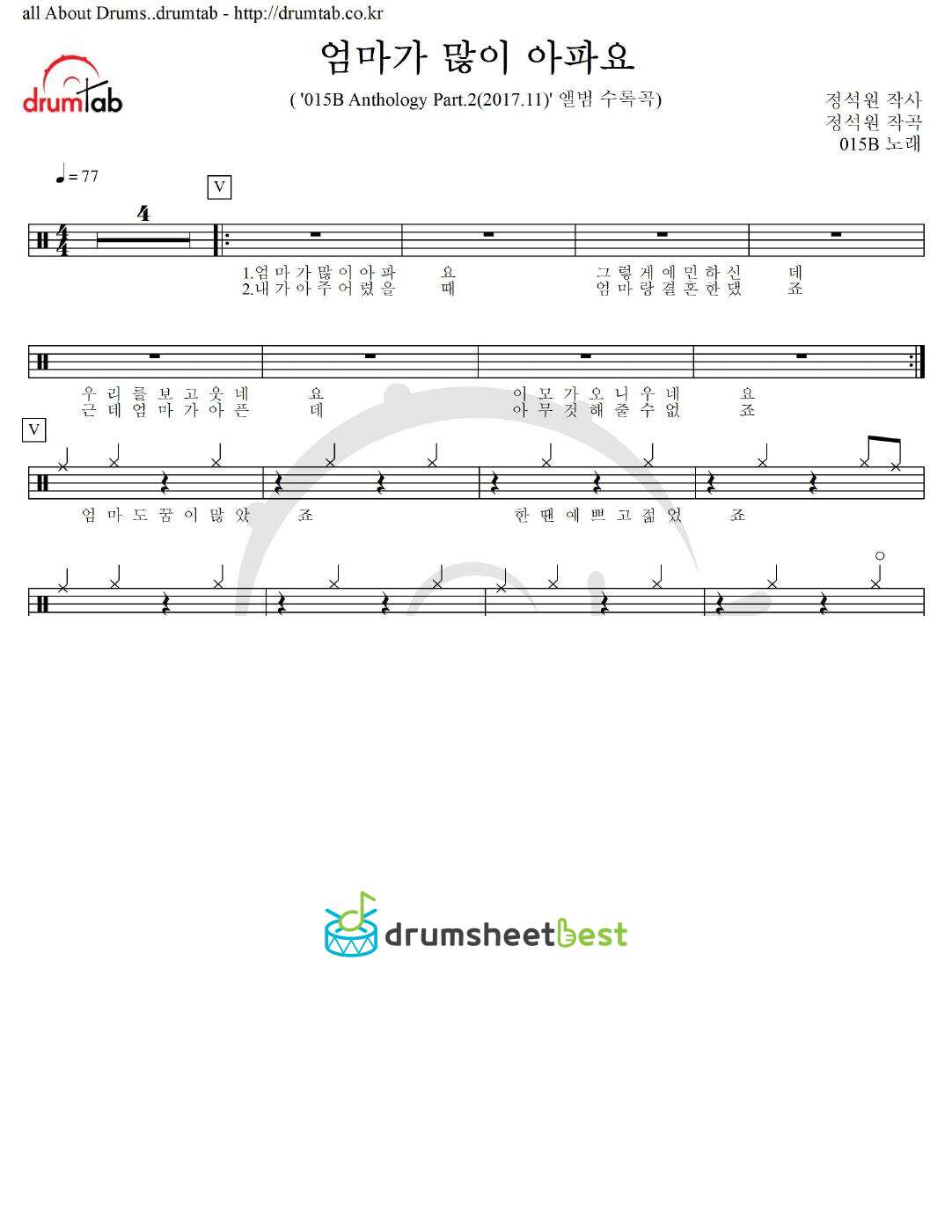 엄마가 많이 아파요 preview page 1