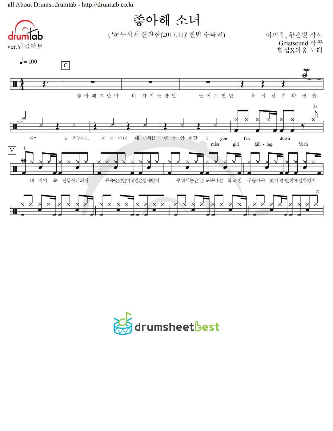 좋아해 소녀 preview page 1