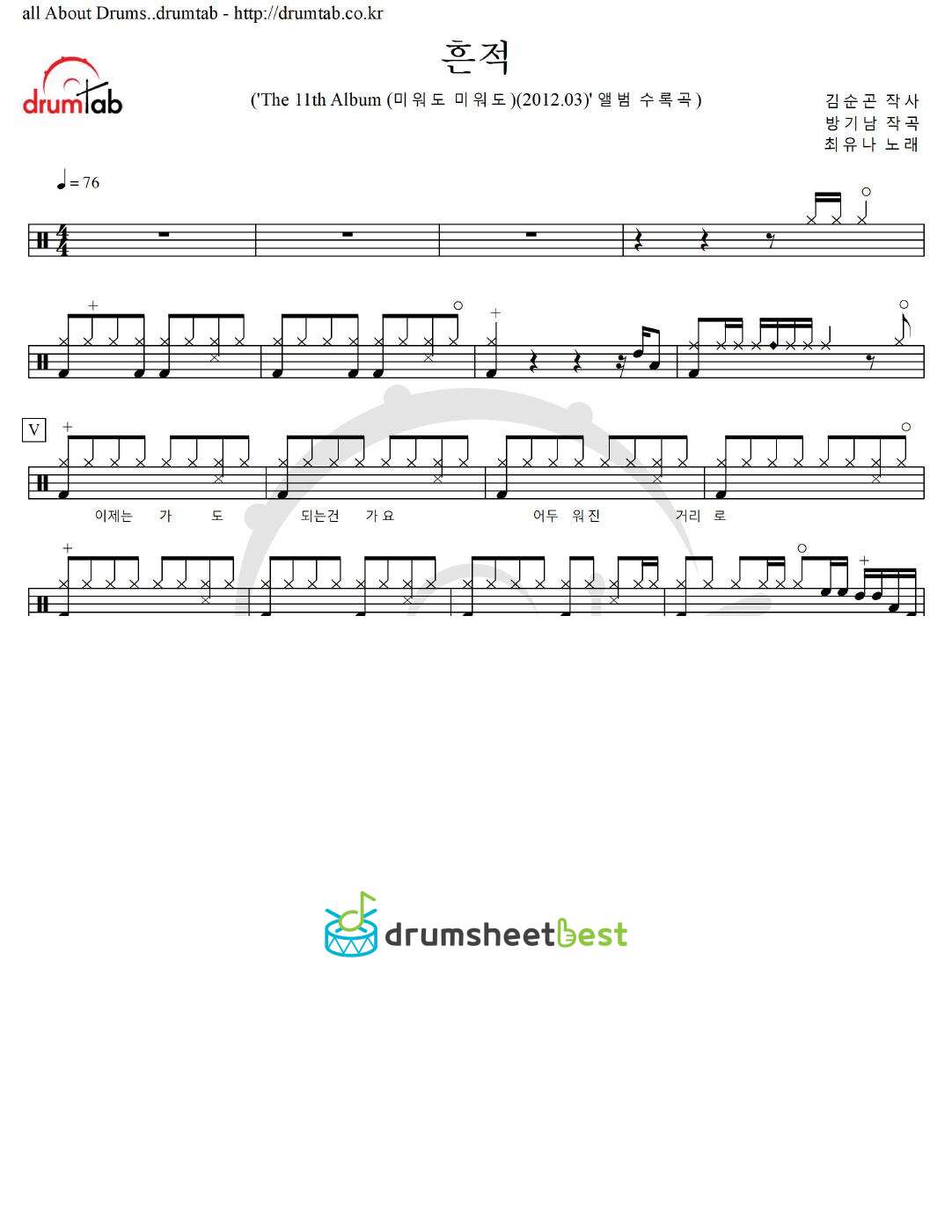 흔적 preview page 1