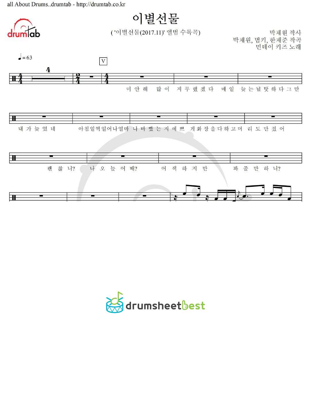 이별선물 preview page 1